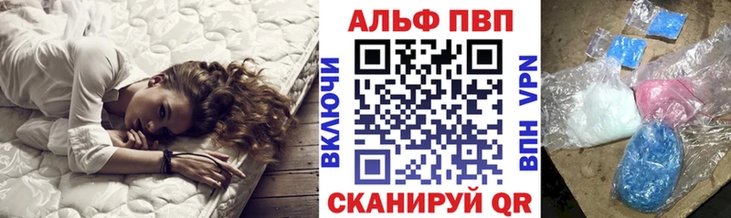 Купить где  Покачи  Alpha-PVP VHQ 