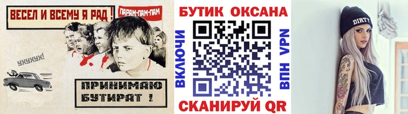Купить  Покачи  Бутират вода 