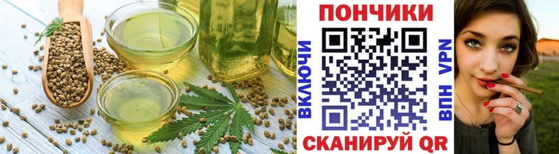 Еда ТГК конопля Покачи