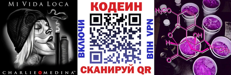 Купить где  Покачи  Кодеиновый сироп Lean Purple Drank 