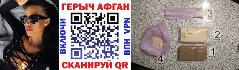 Героин Афган Покачи
