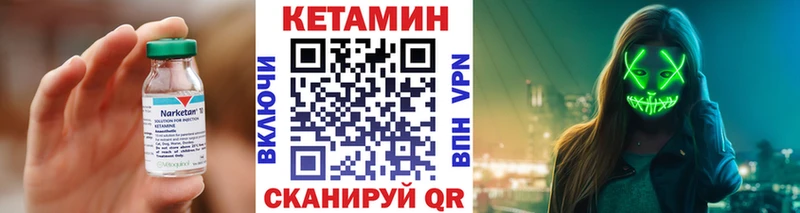 Купить закладки  Покачи  КЕТАМИН VHQ 