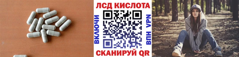 Лсд 25 экстази кислота  Купить где  Покачи 