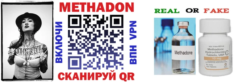 Метадон мёд  Купить где  Покачи 