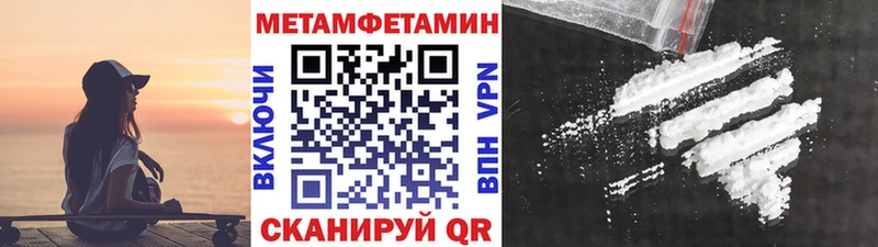 Купить где Покачи Первитин мет