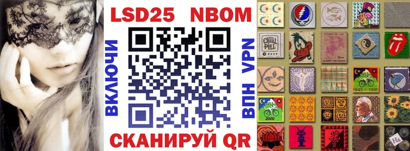 Марки 25I-NBOMe 1500мкг  Купить  Покачи 